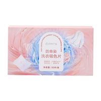 YANXUAN 网易严选 防串染洗衣吸色布 50片/盒