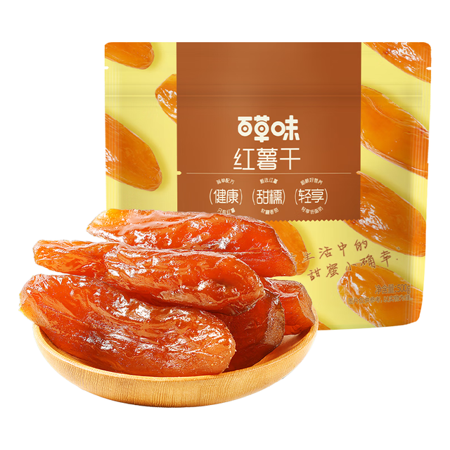 88VIP、今日必买：百草味 红薯干 500g/约15包