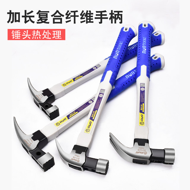 锐尔 羊角锤多功能家用榔头木工锤起钉铁锤一体小锤子迷你锤钉锤拔钉子