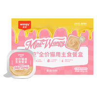 顽皮(Wanpy)三文鱼磷虾全价主食餐盒40g*6 美毛小胃盒猫主食罐湿粮猫罐头猫粮