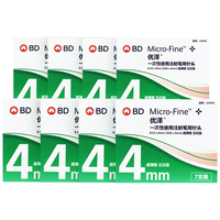 优锐 优泽BD胰岛素注射笔针头 0.23（32G）*4mm超薄壁糖尿病儿童孕妇低痛胰岛素针头56支