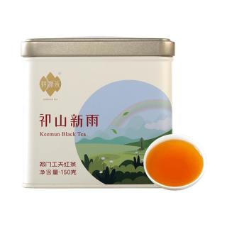 祥源茶 茶叶 祁门红茶 安徽祁门特级浓香祁红工夫红茶祁山新雨 罐装150g