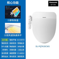 Panasonic/松下 智能马桶盖 即热式