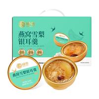 绿帝燕窝雪梨银耳羹鲜炖260g/瓶即食免煮早餐下午茶银耳羹礼盒装