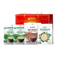 阴山优麦纯燕麦片礼盒即食早餐无添加蔗糖物送老人 【中秋】国燕佳礼礼盒