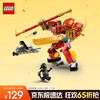 LEGO 乐高 悟空小侠系列 80040 悟空小侠变身机甲