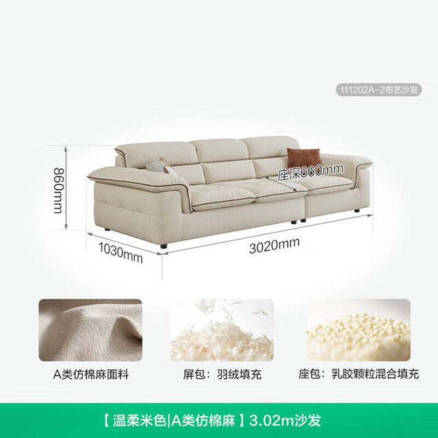 今日必买：全友 家居奶油风布艺沙发客厅2025全身可拆洗实木框架三人位沙发