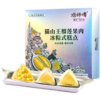 巧师傅巧师傅猫山王榴莲冰粽冰皮榴莲网红水晶粽子甜粽礼盒装端午节送礼 猫山王榴莲冰粽
