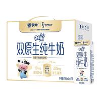 未来星 双原生190ml×12盒 儿童纯牛奶