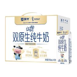 未来星 190ml×12盒  双原生 儿童纯牛奶