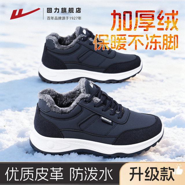 WARRIOR 回力 男款健步鞋 TM-WXY(JS)-1599-DW