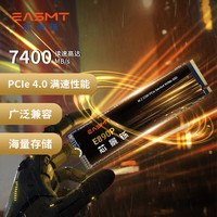 芯景铄 7400MB/s 固态硬盘  1TB