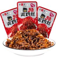 登荣 辣子鸡爽口鸡零食香辣爽鸡丝麻辣小零食重庆四川特产休闲零食小吃 香辣爽鸡丝1包