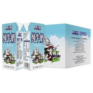 Europe-Asia/欧亚 高海拔牧场奶源 高原纯牛奶 200g*10盒*3箱