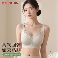 GUJIN/古今 聚拢无钢圈大胸显小文胸