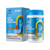 新盖中盖 哈药六厂 成人钙维生素D3维生素K2软胶囊 100粒