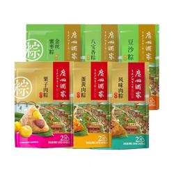 广州酒家 粽子礼盒 200g(2只) 咸蛋黄肉粽 嘉兴肉粽 蜜枣豆沙甜粽