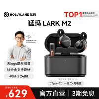 猛玛 MOMA LARK M2无线领夹麦克风 直播降噪MOMA猛犸一拖二手机电脑自媒体采访拍摄收音麦话筒拾音器