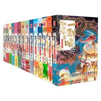 《如果历史是一群喵1-14》（套装共14册，含特典版）