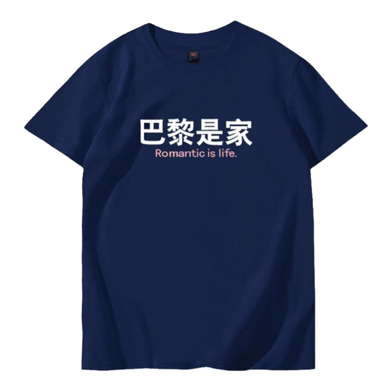 火焱衫 纯棉宽松短袖T恤