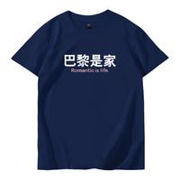 火焱衫 纯棉宽松短袖T恤