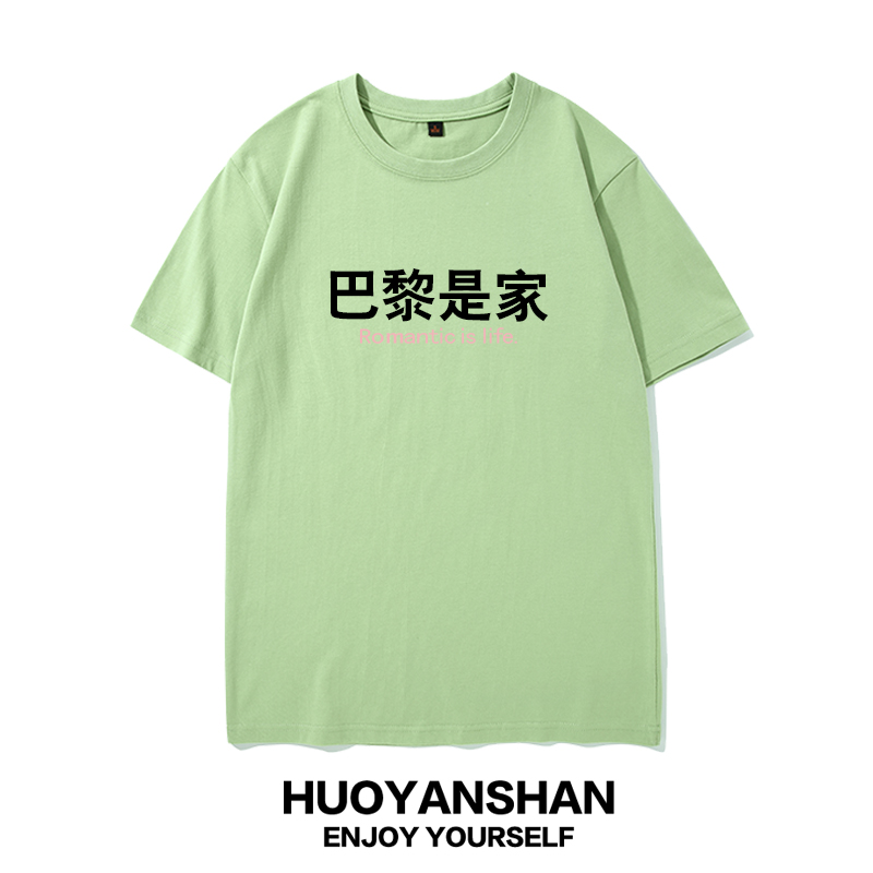 果绿