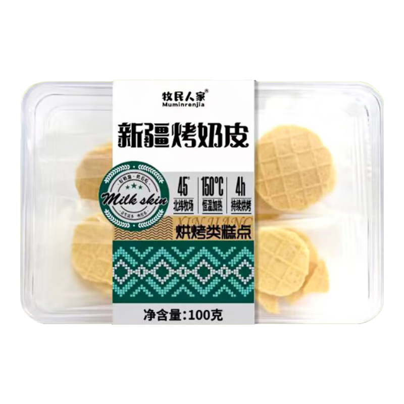 牧民人家新疆特产烤奶皮子100g牛奶脆皮奶制品奶脆皮奶酪饼干盒装零食