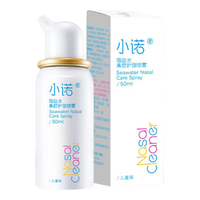 诺斯清洗鼻器儿童成人适用生理性海水鼻腔喷雾生理盐水喷鼻器鼻腔清洗器 【呵护鼻腔】小诺日化儿童50ml