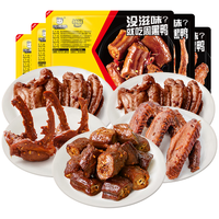 周黑鸭 1鸭脖1锁骨1鸭翅2鸡翅尖（5盒）