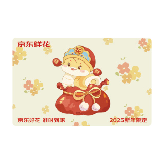 京东鲜花 2025年宵版次卡鲜花卡卡每周一花