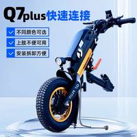 威之群Q7轮椅车头电动驱动头锂电超轻易携带手动运动轮椅牵引机头