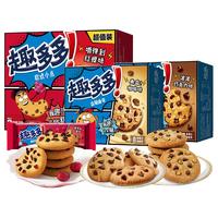 趣多多软式曲奇巧克力红提早餐饼干下午茶小点心儿童休闲零食品