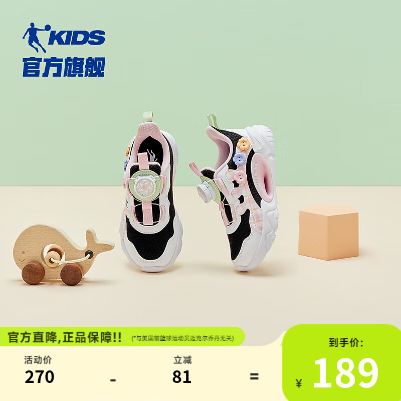 黑色/乔丹白
