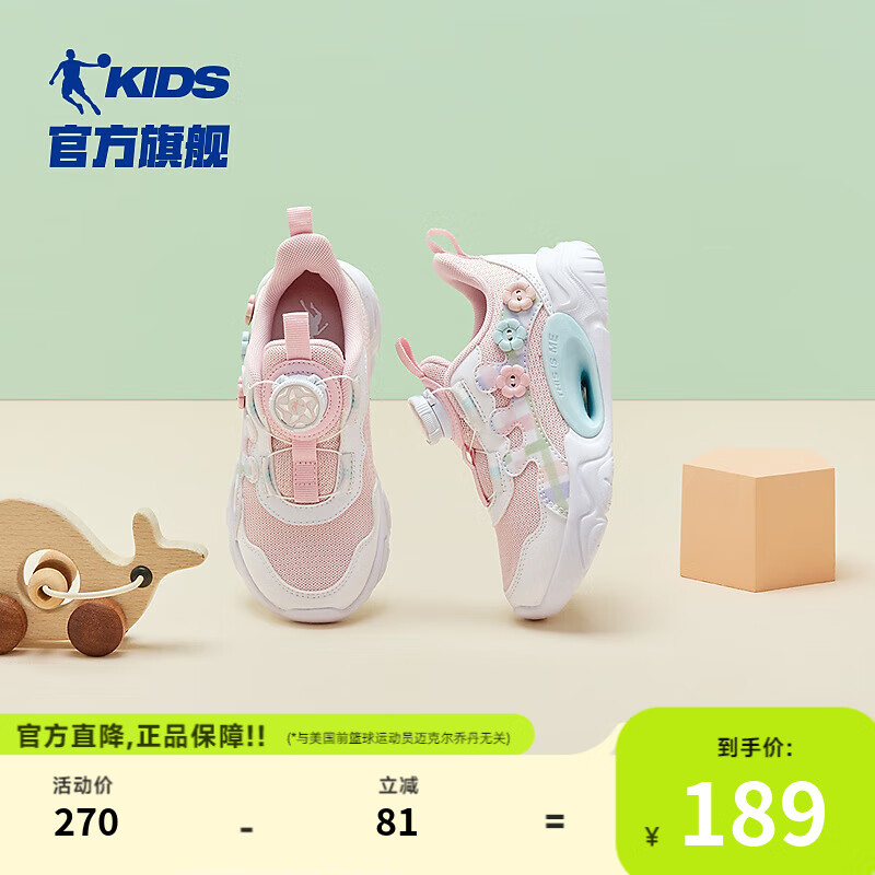 乔丹白/云粉色