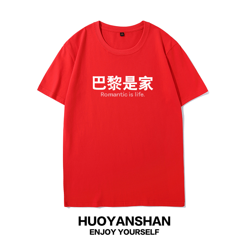 红色
