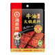 今日必买：海底捞 火锅底料 醇香牛油底料150g