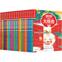 《故宫里的大怪兽》（彩绘注音版、套装共18册）