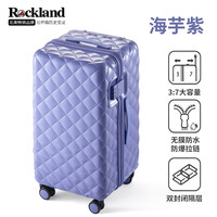 洛克兰202520寸可登机行李箱24寸超轻女大容量密码拉杆旅行箱 海芋紫 20寸 TRUNK加厚/平替
