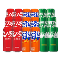 可口可乐 混合装可乐/雪碧/芬达330ml 碳酸饮料汽水 新老包装随机发 含糖混合装330ml