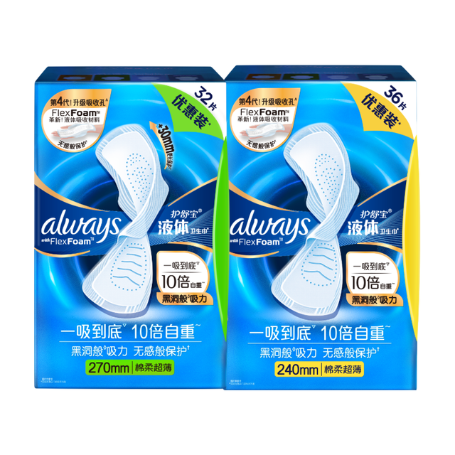 护舒宝 进口液体卫生巾姨妈巾日用夜用超薄透气无感含赠72片
