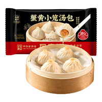 同庆楼 蟹黄小笼包 250g 10个 中华 早点 灌汤包子 早餐半成品