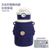 小茶日记儿童保温杯316不锈钢吸管款星际蓝500ml