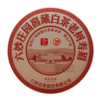 六妙白茶庄园窖藏白茶老树寿眉福鼎白茶茶叶紧压茶2019年寿眉茶饼300g 300g
