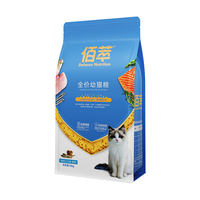 麦富迪佰萃粮全价猫粮 通用型英短蓝猫咪营养猫食三文鱼鳀鱼天然粮 幼猫粮10kg(2kg+8kg)