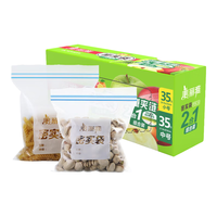 Maryya 美丽雅 HC081635 密封袋套装 14.5*15cm+17.8*20.8cm 35只+35只