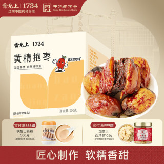 雷允上 九蒸九晒黄精抱枣开袋即食滋补养生零食 100g*1盒
