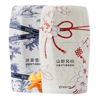 网易严选新中式浴室香薰香氛浴室客厅空气清新剂400ml*2瓶