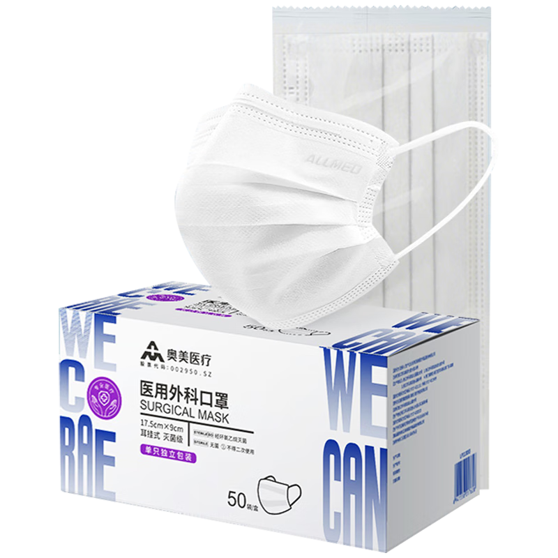 奥美医疗 【灭菌级】医用外科口罩 白色 50只/盒