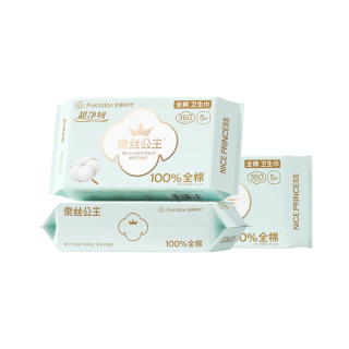 全棉时代 奈丝公主消毒级超净吸纯棉姨妈巾夜用卫生巾3包15片（360*15p）