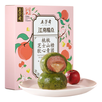 五芳斋 WU FANG ZHAI清明节青团 60克*4桃桃芝士山楂软心青团 下午茶点心240g